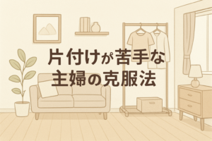 housewife-overcome-tidying